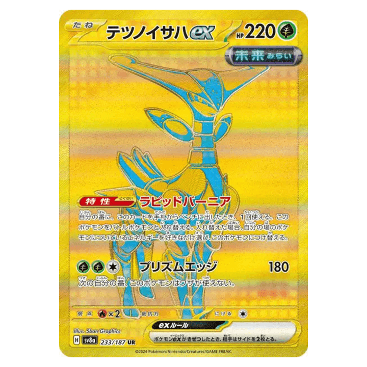 Carte Pokémon Vert-de-Fer 233/187 UR sv8a Terastal Festival