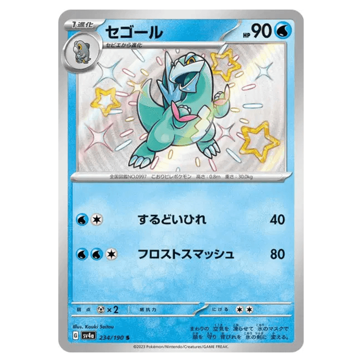 Carte Pokémon Cryodo 234/190 shiny sv4a Shiny Treasure ex