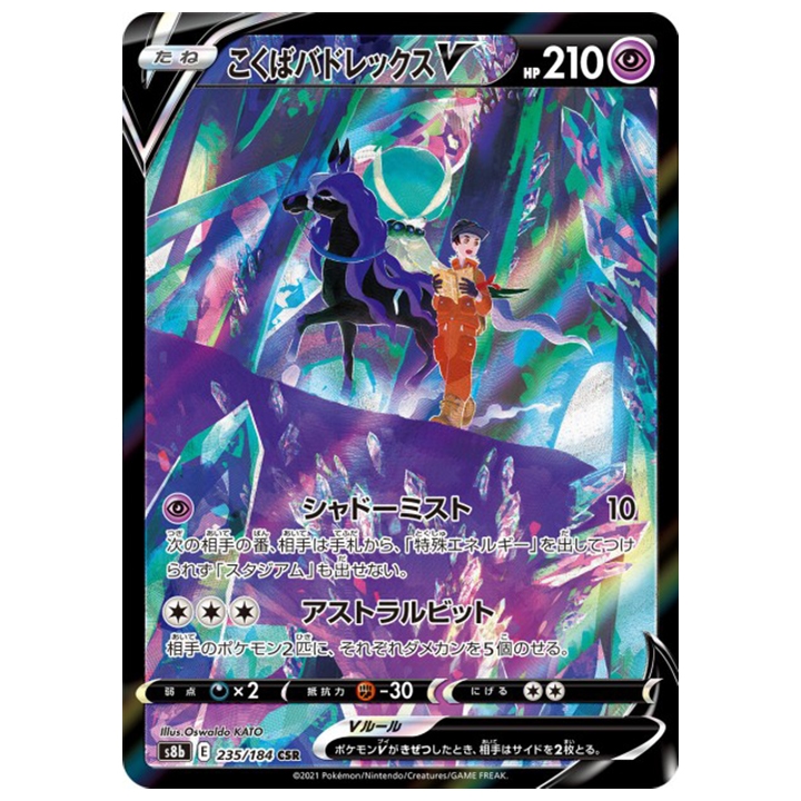 Carte Pokémon Sylveroy Cavalier d'Effroi V CSR 235/184 s8b Vmax Climax
