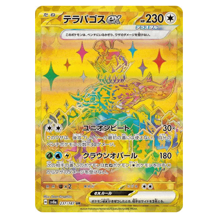 Carte Pokémon Terapagos 237/187 UR sv8a Terastal Festival