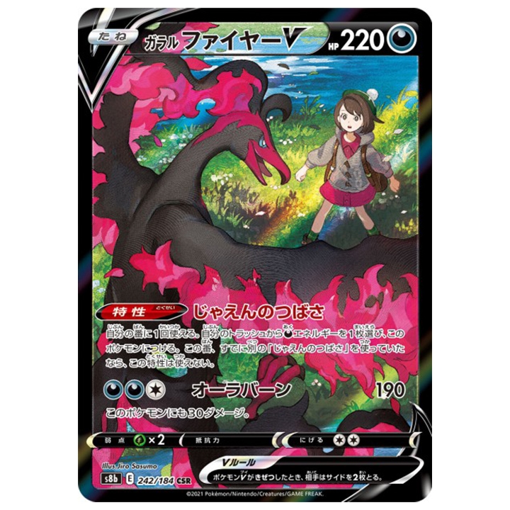 Carte Pokémon Sulfura de Galar V CSR 242/184 s8b Vmax Climax