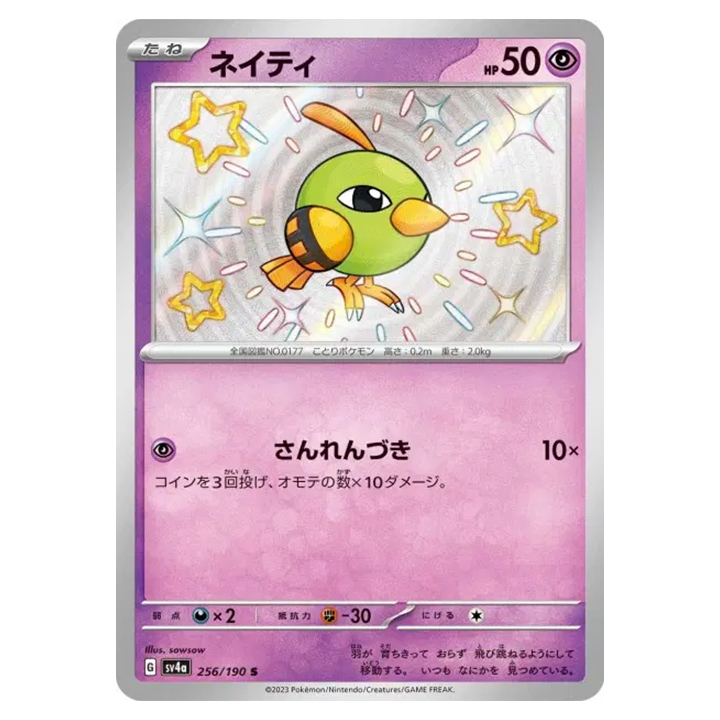 Carte Pokémon Natu 256/190 shiny sv4a Shiny Treasure ex