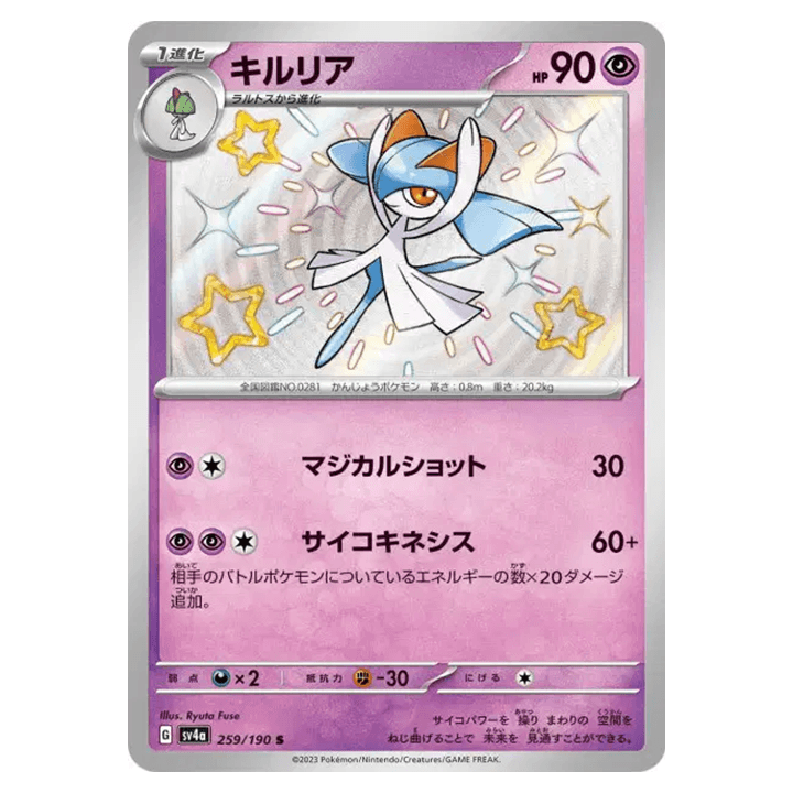 Carte Pokémon Kirlia 259/190 shiny sv4a Shiny Treasure ex