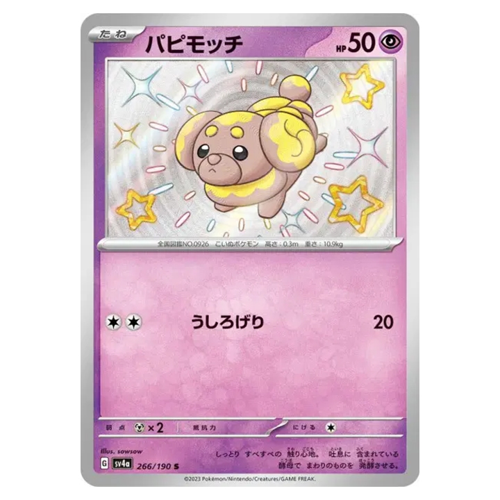Carte Pokémon Briochien 266/190 shiny sv4a Shiny Treasure ex