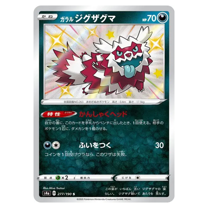 Carte Pokémon Zigzaton de Galar 277/190 shiny s4a Shiny Star V