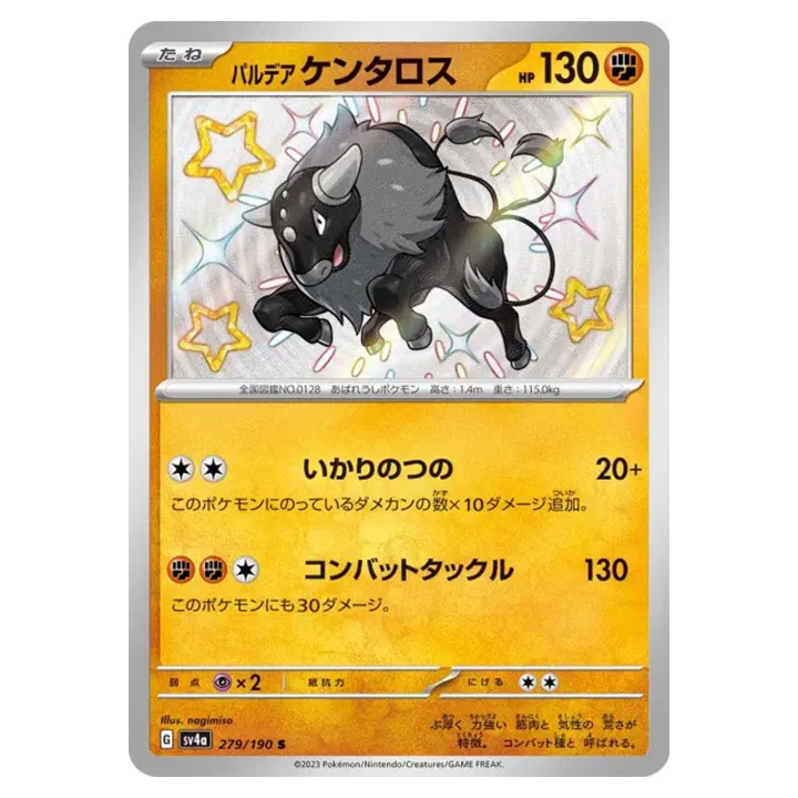 Carte Pokémon Tauros de Paldea 279/190 shiny sv4a Shiny Treasure ex