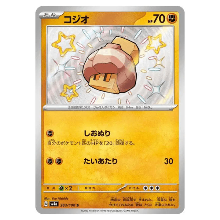 Carte Pokémon Selutin 283/190 shiny sv4a Shiny Treasure ex