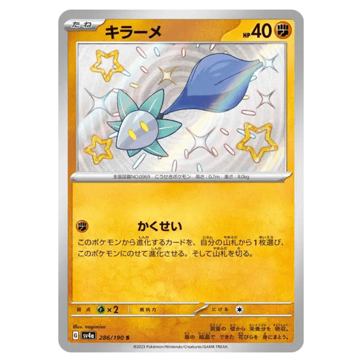 Carte Pokémon Germéclat 286/190 shiny sv4a Shiny Treasure ex