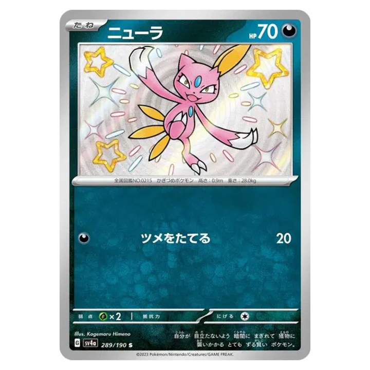 Carte Pokémon Farfuret 289/190 shiny sv4a Shiny Treasure ex
