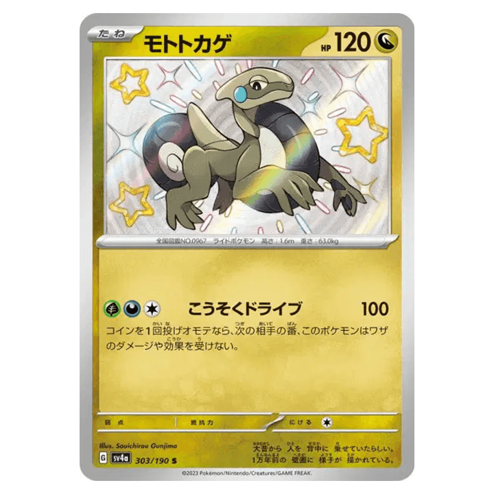 Carte Pokémon Motorizard 303/190 shiny sv4a Shiny Treasure ex