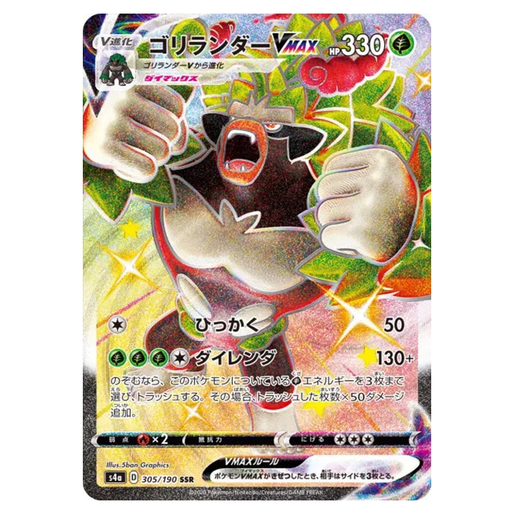 Carte Pokémon Gorythmic Vmax 305/190 shiny SSR s4a Shiny Star V