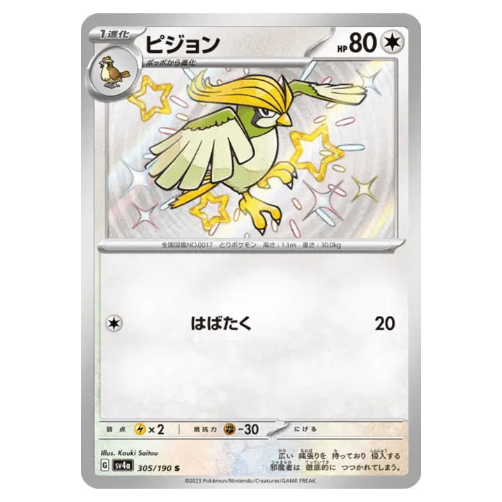Carte Pokémon Roucoups 305/190 shiny sv4a Shiny Treasure ex