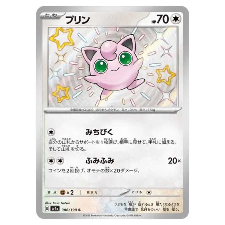 Carte Pokémon Rondoudou 306/190 shiny sv4a Shiny Treasure ex