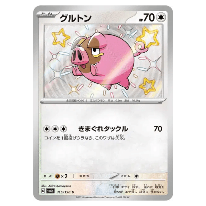 Carte Pokémon Gourmelet 315/190 shiny sv4a Shiny Treasure ex