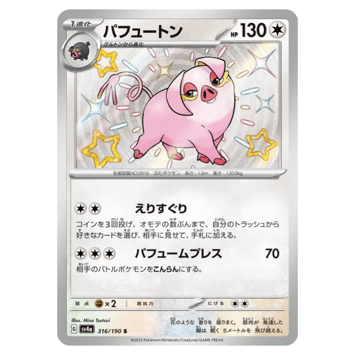 Carte Pokémon Fragroin 316/190 shiny sv4a Shiny Treasure ex