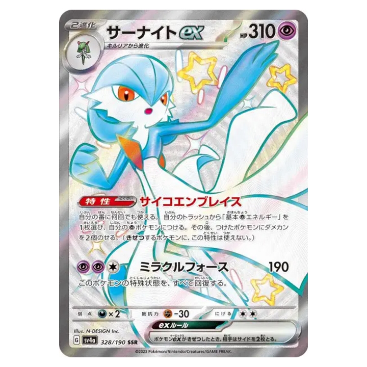 Carte Pokémon Gardevoir ex 328/190 shiny SSR sv4a Shiny Treasure ex