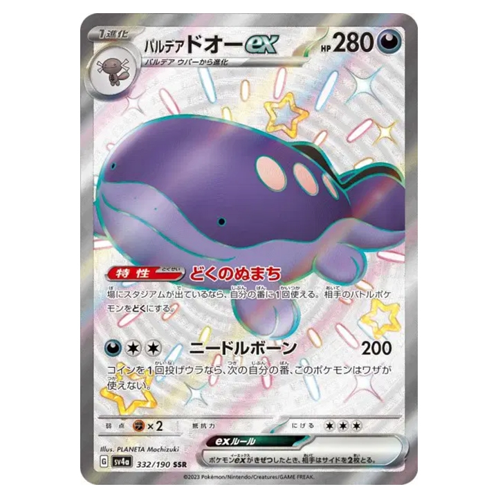 Carte Pokémon Terraiste de Paldea ex 332/190 shiny SSR sv4a Shiny Treasure ex