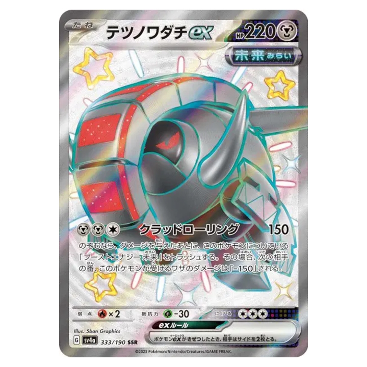 Carte Pokémon Roue-de-Fer ex 333/190 shiny SSR sv4a Shiny Treasure ex
