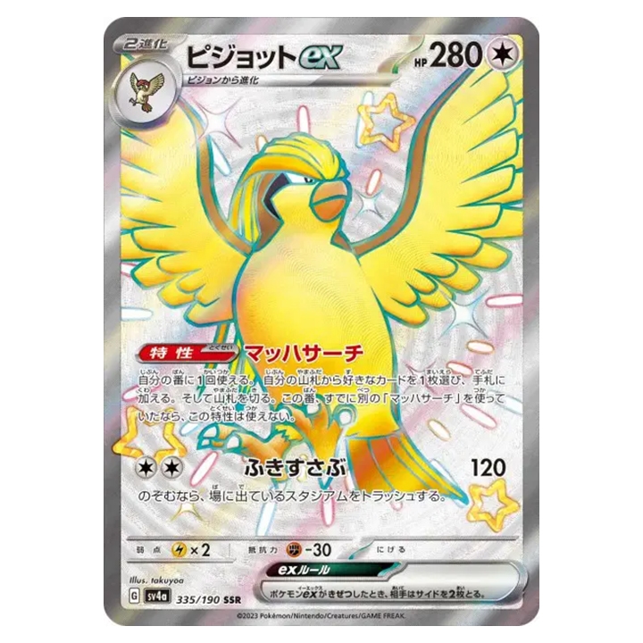 Carte Pokémon Roucarnage ex 335/190 shiny SSR sv4a Shiny Treasure ex