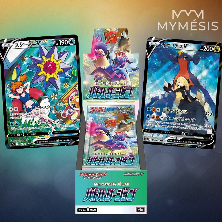 display Battle Region s9a Pokémon japonais