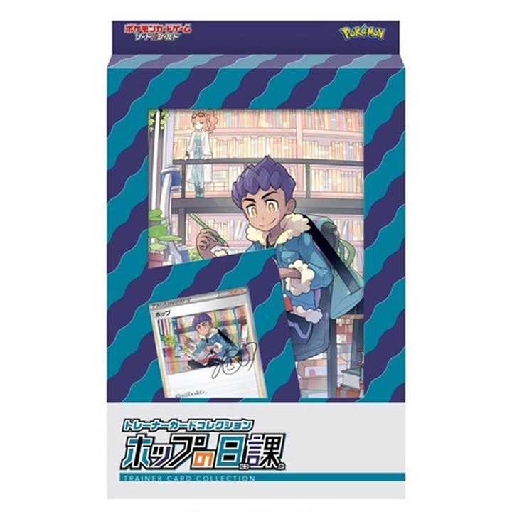 Coffret Classeur Nabil Pokémon Epee et Bouclier Dresseur