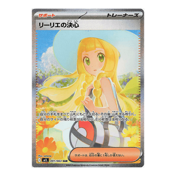 Display Mega Brave - M1L Japonais – Image 3