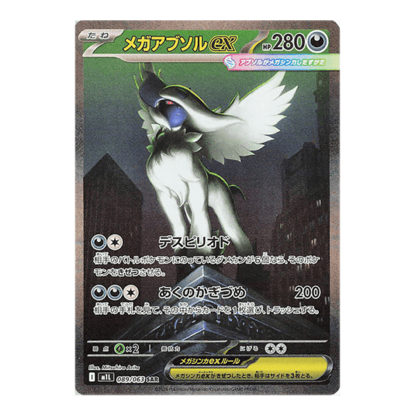 Display Mega Brave - M1L Japonais – Image 6