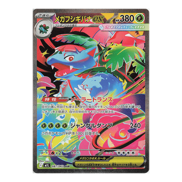 Display Mega Brave - M1L Japonais – Image 5