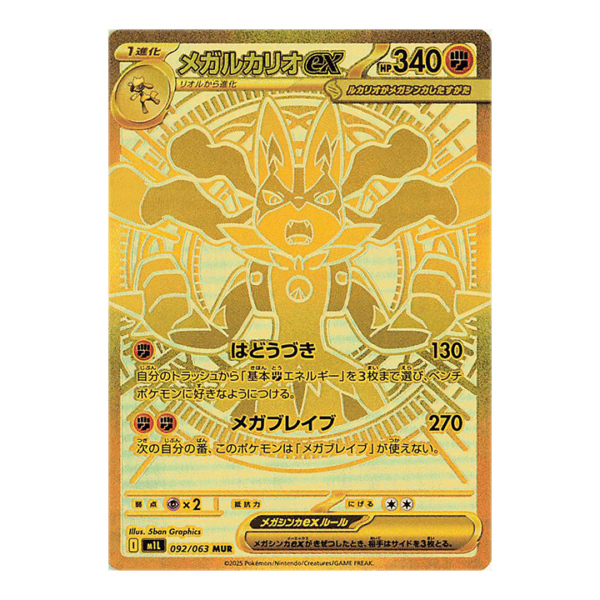 Display Mega Brave - M1L Japonais – Image 2