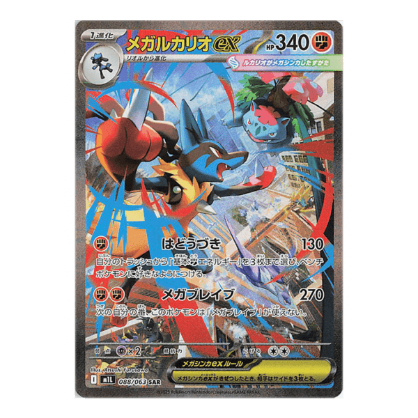 Display Mega Brave - M1L Japonais – Image 4