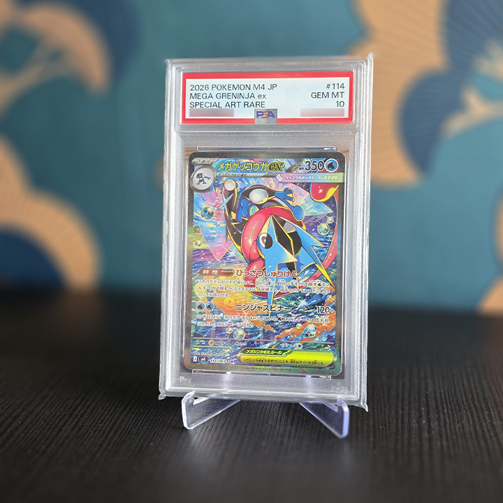 Mega-amphinobi-ex-SAR-PSA-10