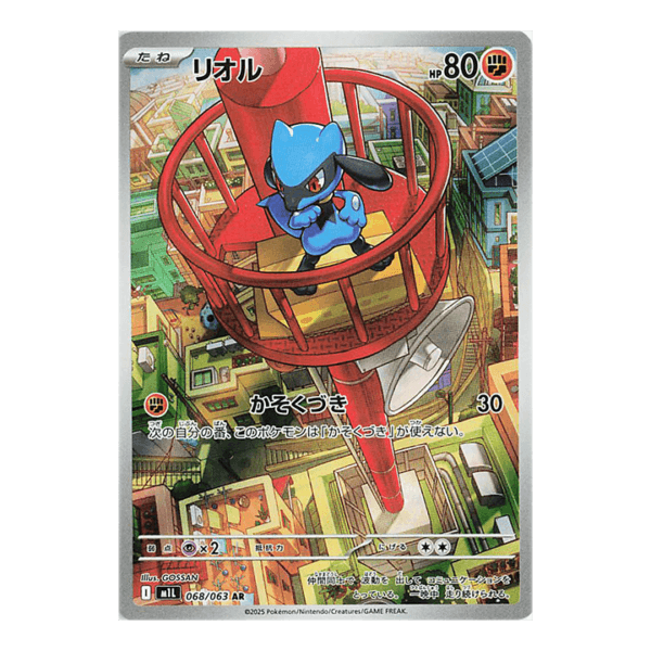 Display Mega Brave - M1L Japonais – Image 7