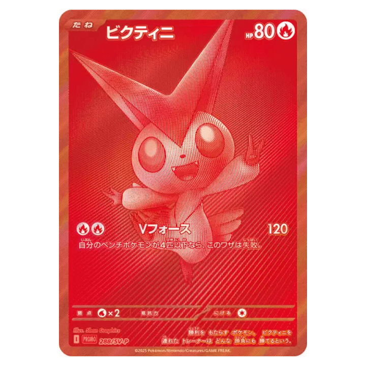 Victini 288/SV-P promo BWR