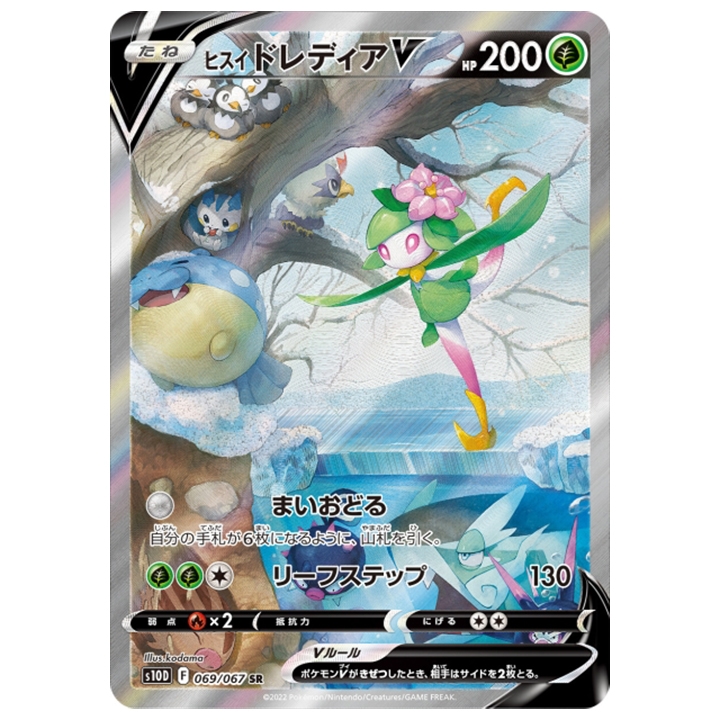 Carte Pokémon Fragilady de Hisui V 069/067 SR alternative japonaise s10D Time Gazer
