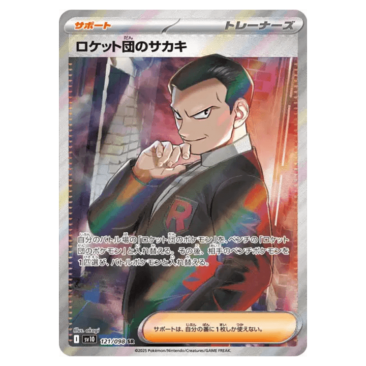 Carte Pokémon Giovanni de la Team Rocket 121/098 SR sv10