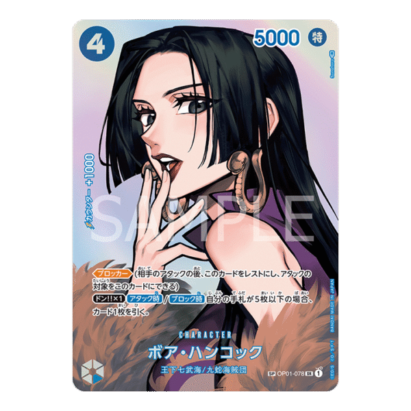 Display OP04 - Kingdoms of Intrigue - One Piece Japonais – Image 2