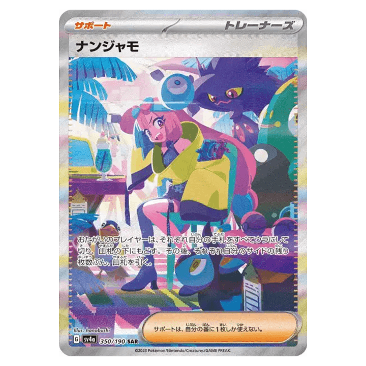 Carte Pokémon Mashynn 350/190 SAR sv4a Shiny Treasure ex