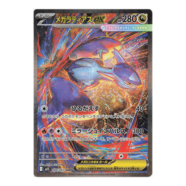 Display Mega Symphonia - M1S Japonais – Image 4