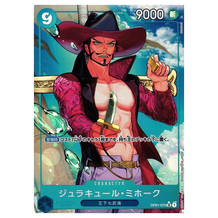 Dracule Mihawk OP01-070 PRB01 SR parallèle