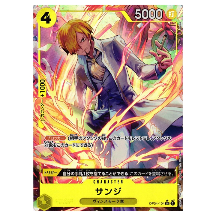 SAnji OP04-104 PRB01 SR parallèle