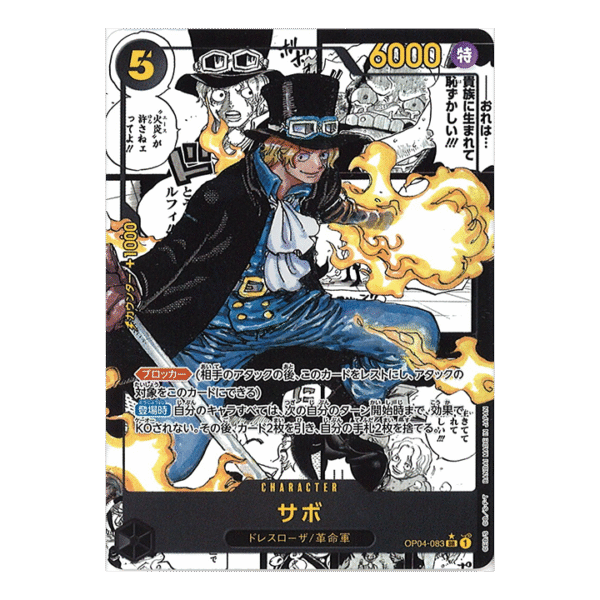 Display OP04 - Kingdoms of Intrigue - One Piece Japonais – Image 3