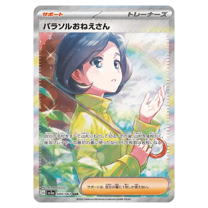 Carte Pokémon Soeur Parasol 089/062 SAR sv3a Raging Surf