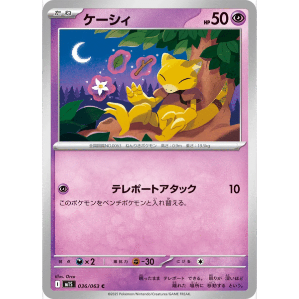 Abra 036/063 M1S