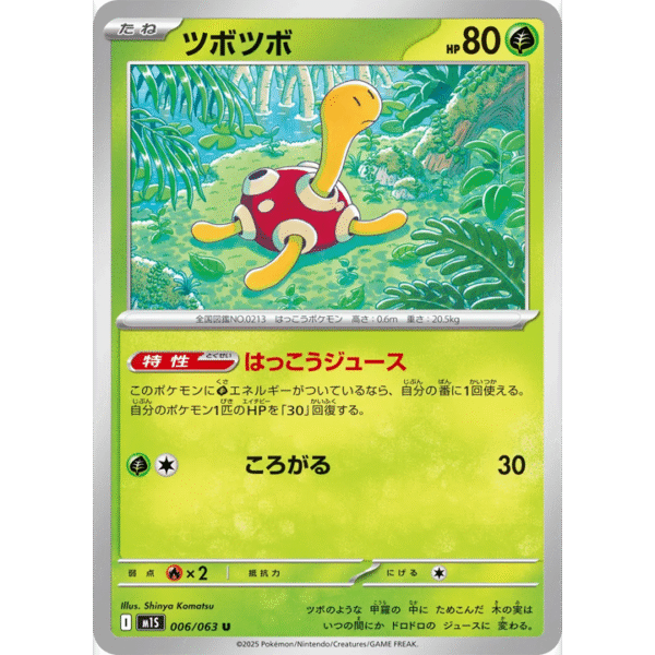 Caratroc 006/063 M1S