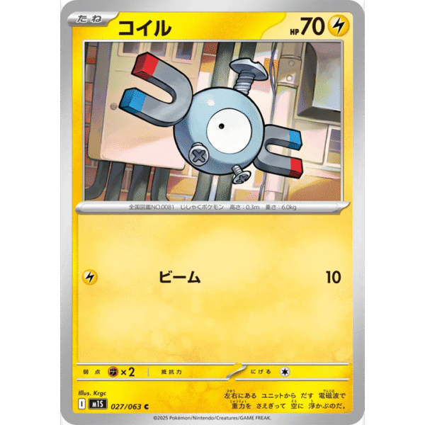 Magneti 027/063 M1S
