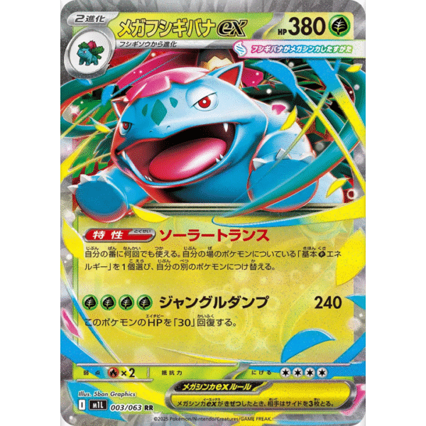 Mega Florizarre ex 003/063 M1L