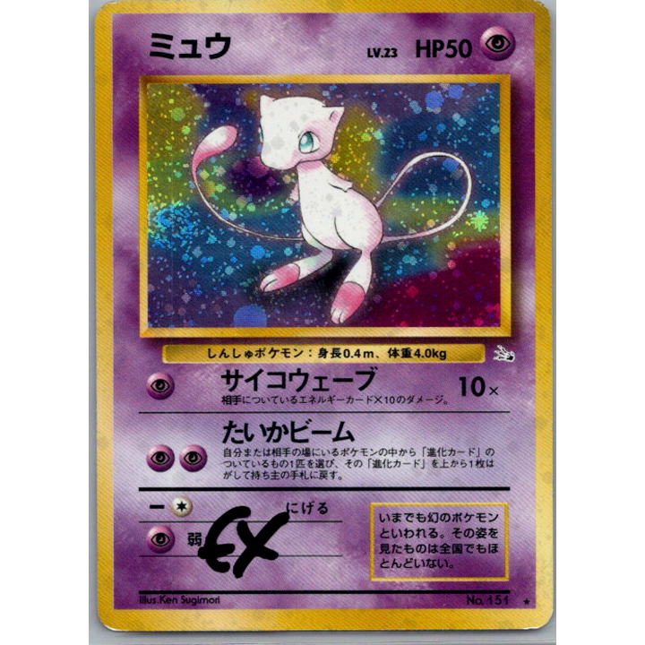 Mew Fossile japonais holographique carte Pokémon