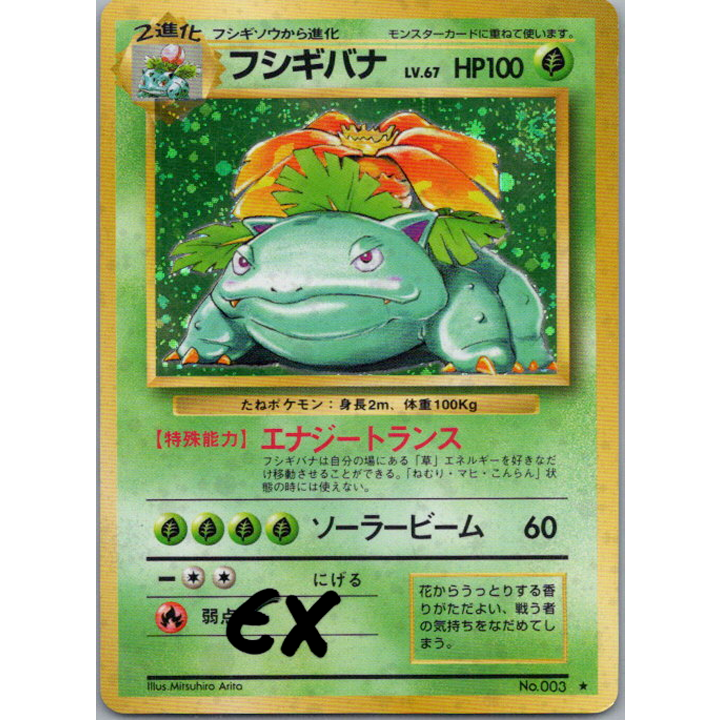 Florizarre set de base japonais holographique carte Pokémon