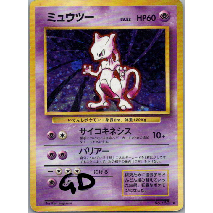 Mewtwo set de base japonais holographique carte Pokémon