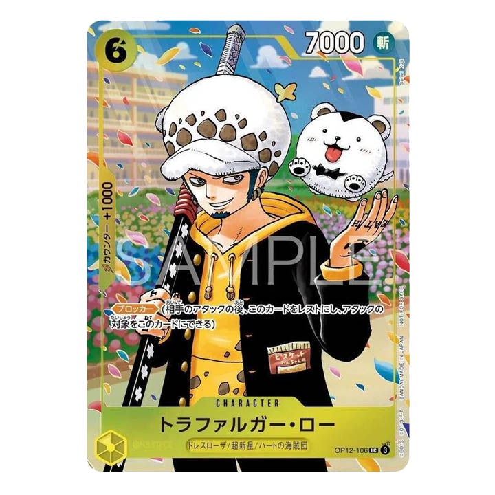 Trafalgar Law Promo OP12-106 - ONE PIECE Gakuen Vol. 10